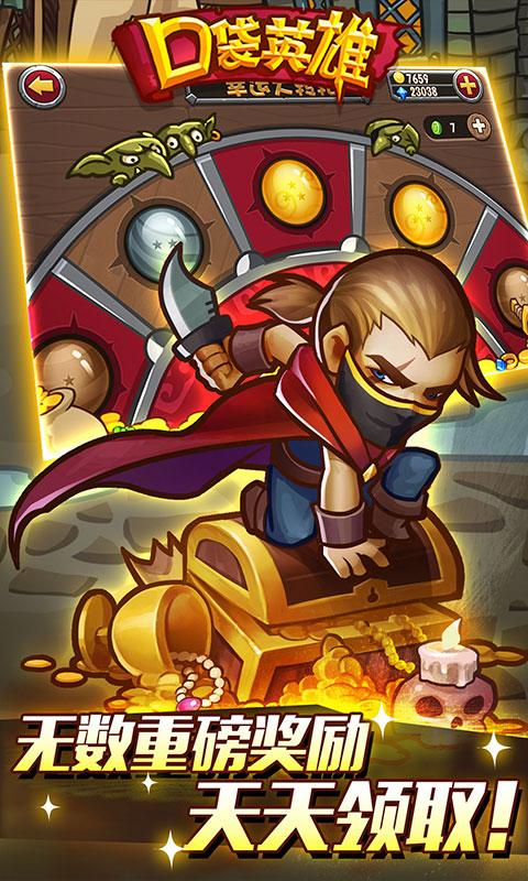 口袋英雄正版最新版