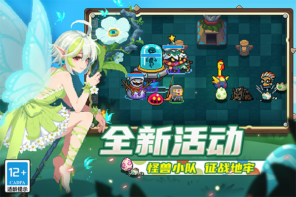 元气骑士百度版最新版