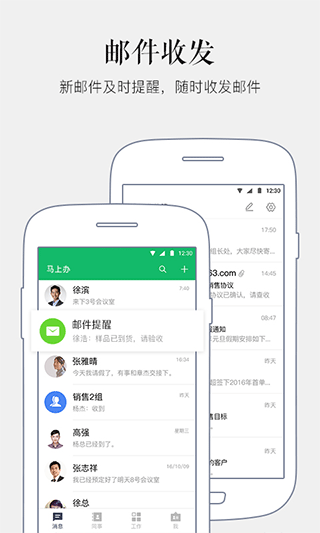 马上办app