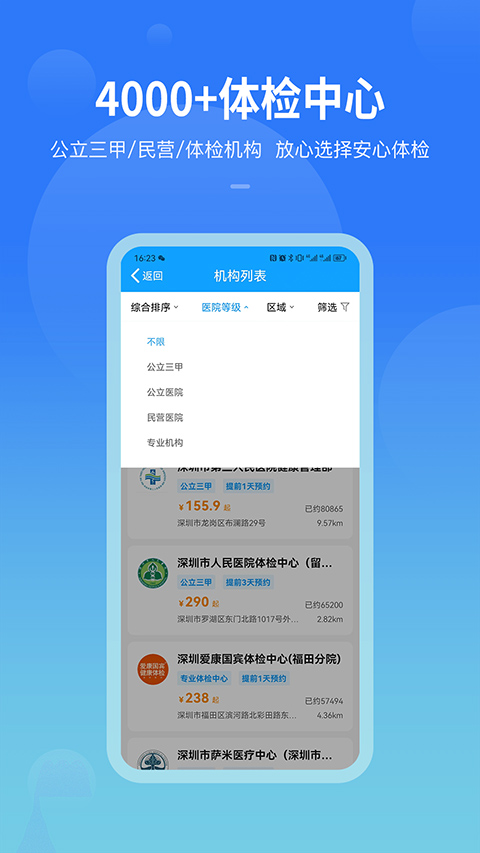 康康在线app