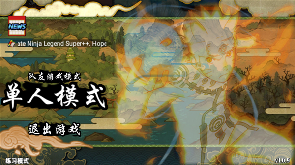 火影战记忍者传奇手游