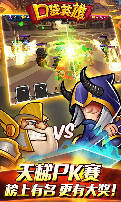 口袋英雄正版最新版
