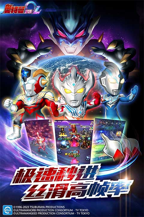 奥特曼系列ol免费版2026