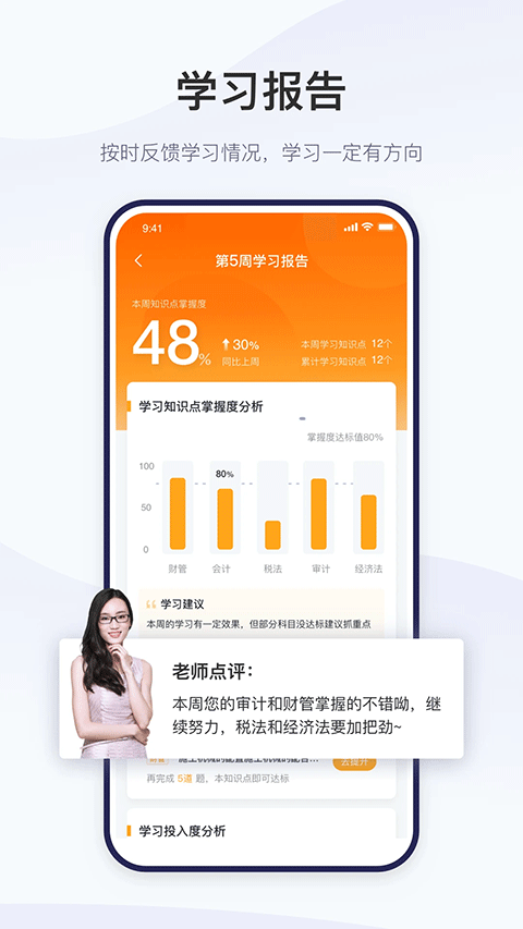 嗨学网精进学堂app