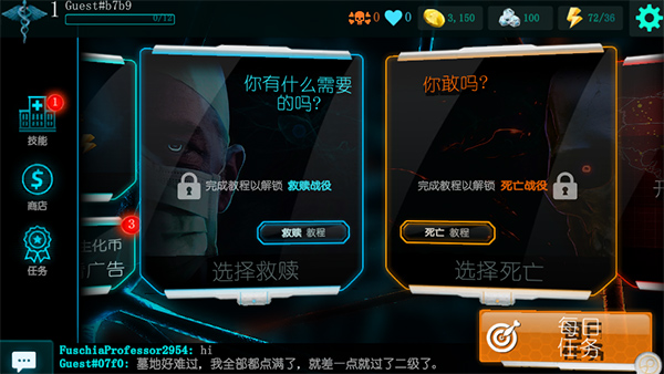 生化公司救赎中文版