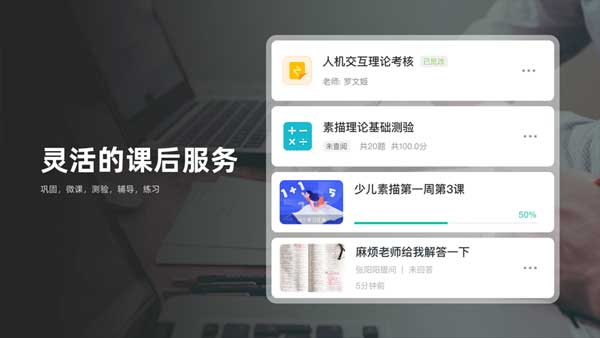 伯索云学堂学生端app