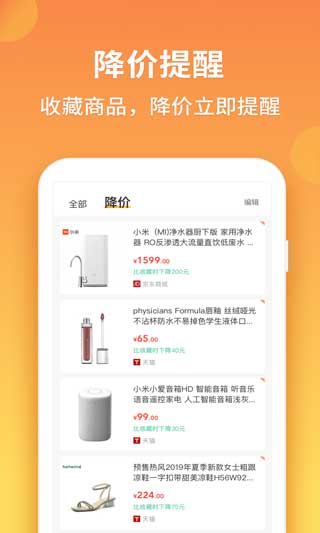 比价狗app