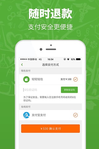 轻轻家教app