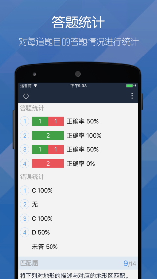 磨题帮最新版本