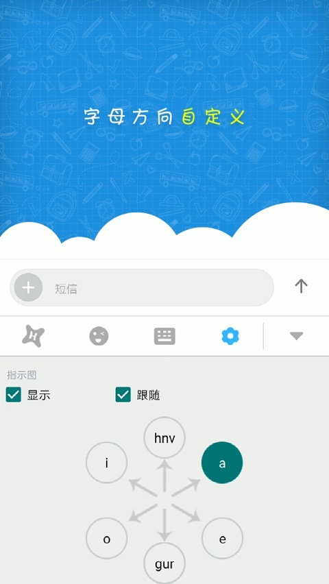 虾滑输入法app