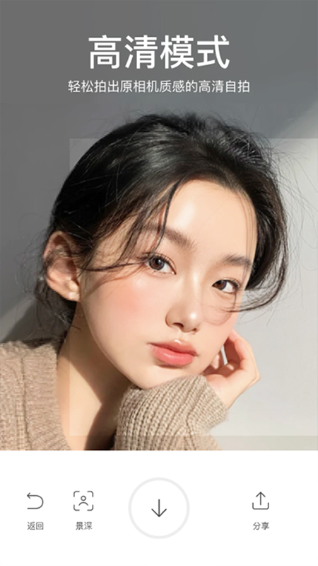 甜盐相机安卓版