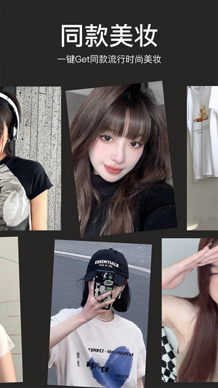 甜盐相机安卓版