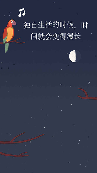 孤独的鸟儿中文版(Bird Alone)