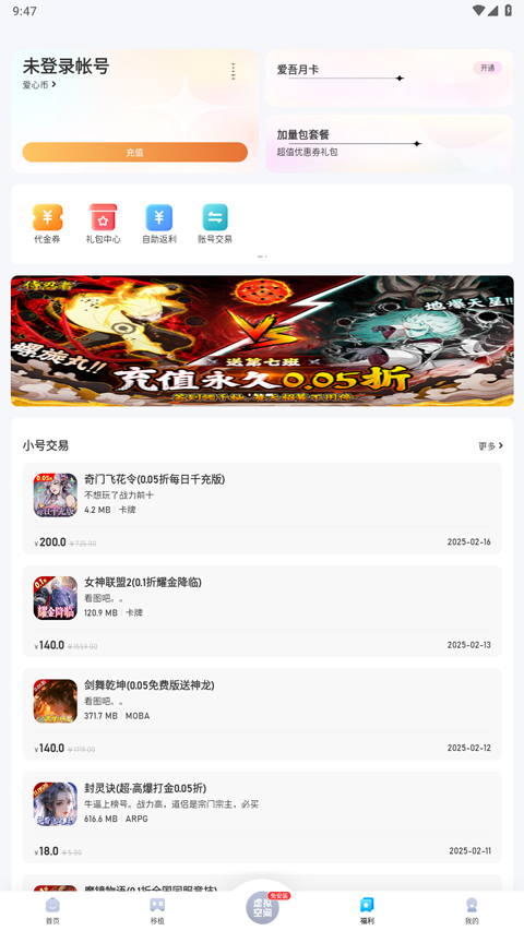 爱吾游戏宝盒2026最新版