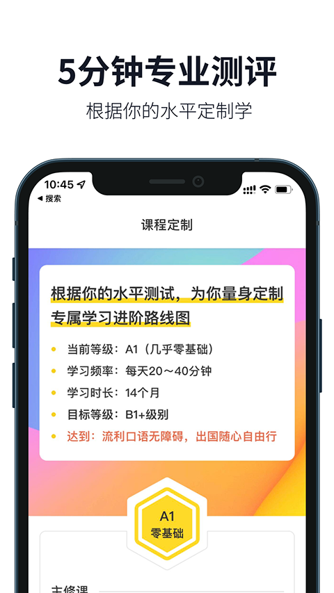 懒人英语听力app