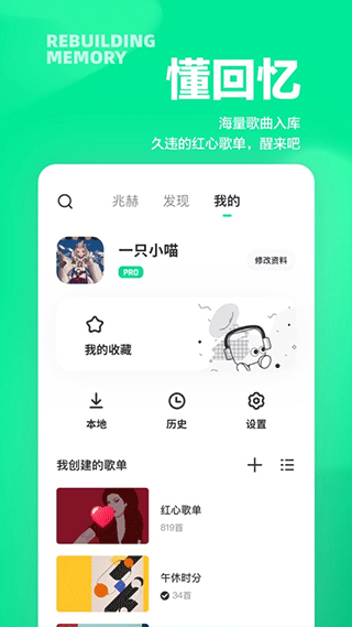豆瓣fm