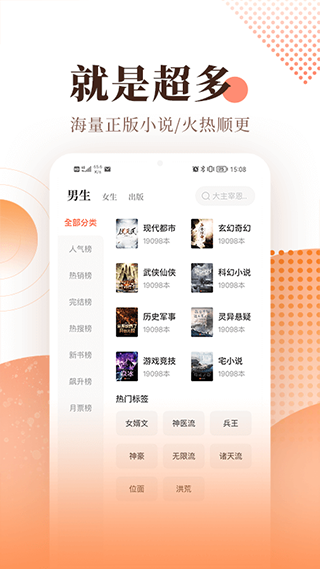 宜搜小说阅读器app