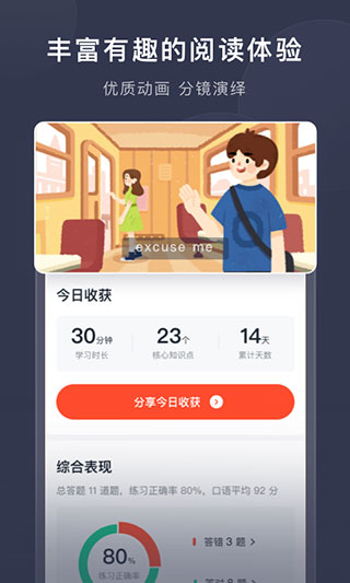 喜课新概念英语app