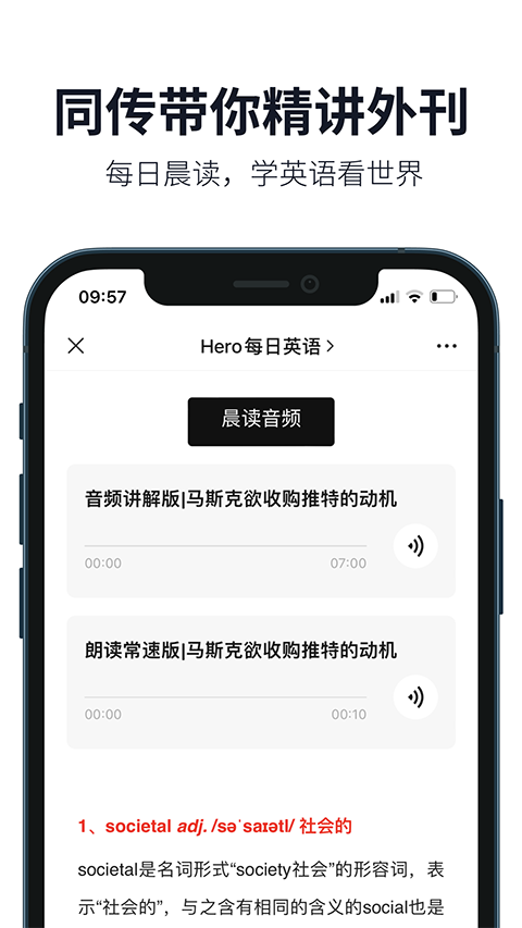 懒人英语听力app