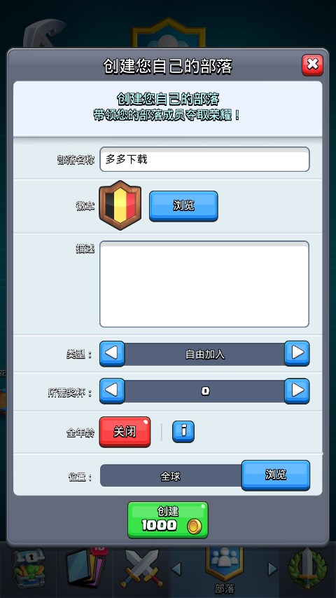 皇室战争2026最新版(Null’s Royale)