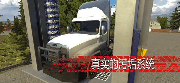 美国卡车模拟器专业版中文版