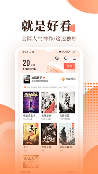 宜搜小说阅读器app