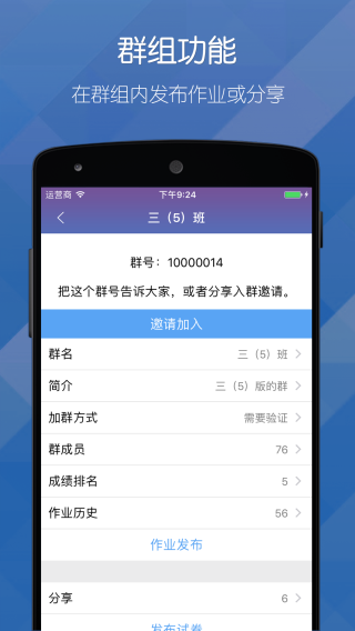 磨题帮最新版本