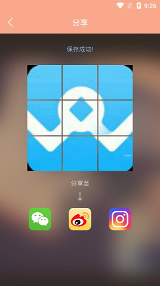 九宫图制作app