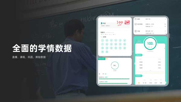 伯索云学堂学生端app