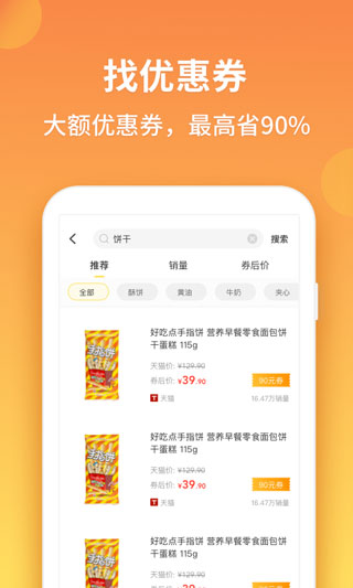 比价狗app