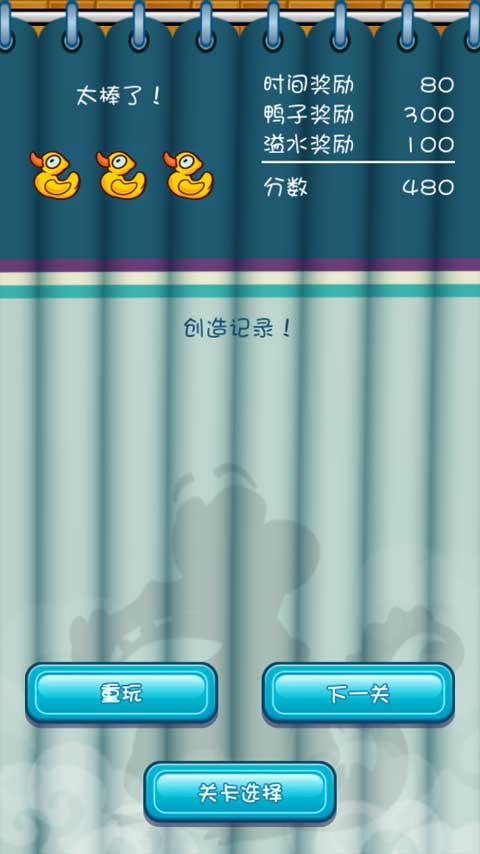 鳄鱼小顽皮爱洗澡安卓版