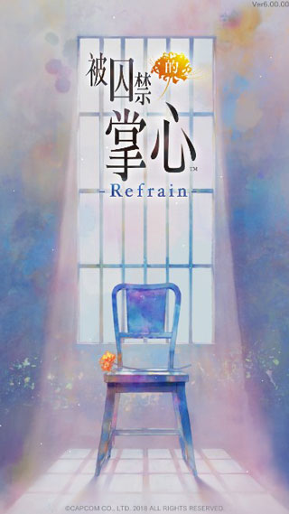 被囚禁的掌心完整版