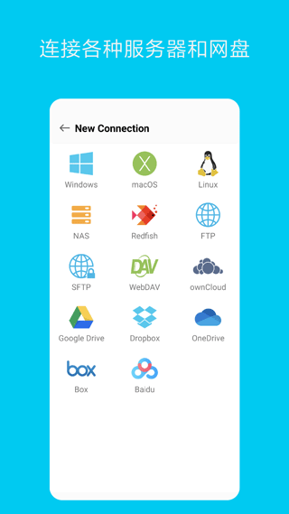fe文件管理器专业版