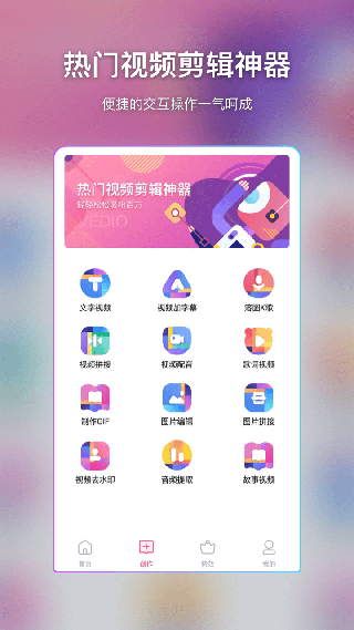 特效视频制作大师app最新版