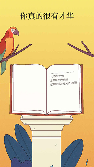 孤独的鸟儿中文版(Bird Alone)