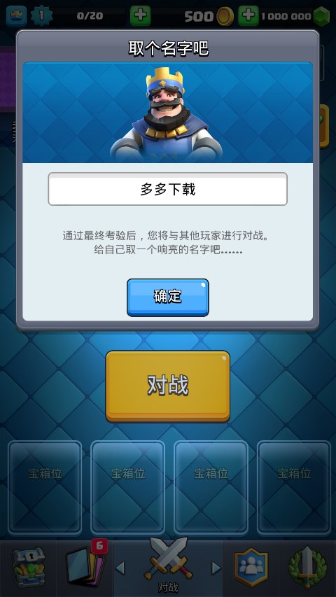 皇室战争2026最新版(Null’s Royale)