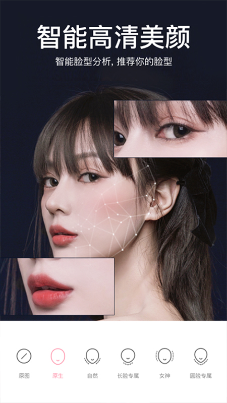 甜盐相机安卓版