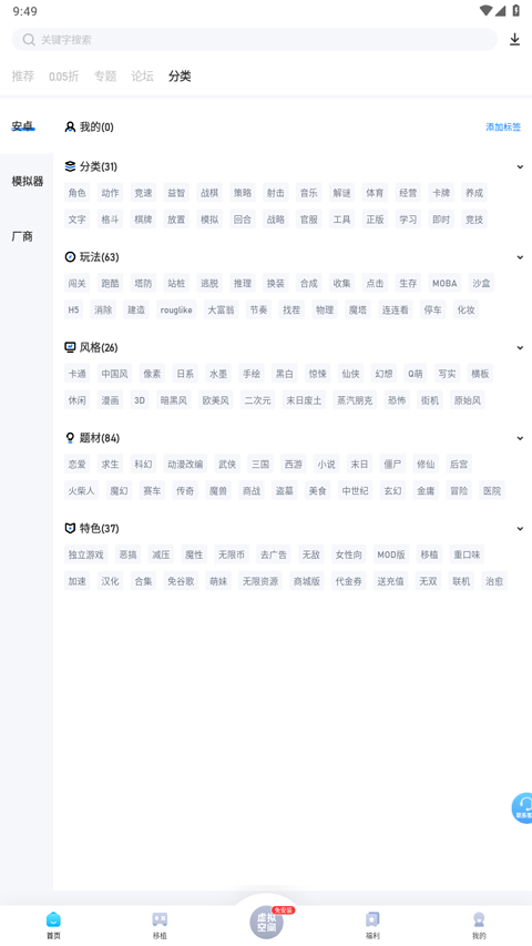 爱吾游戏宝盒2026最新版