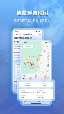 墨迹天气免费最新版