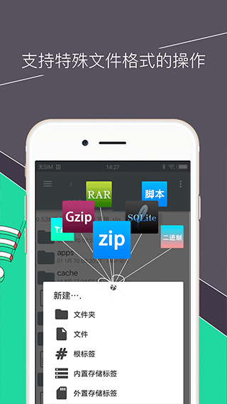 re文件管理器app