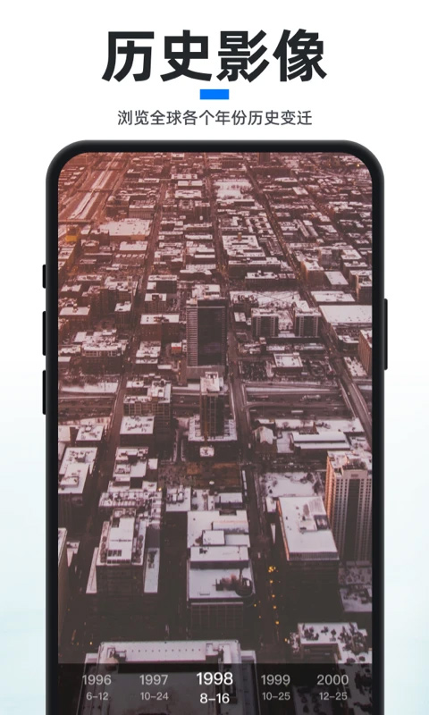 新知卫星地图手机版