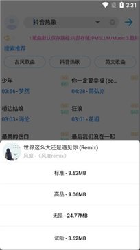 歌词适配APP最新版