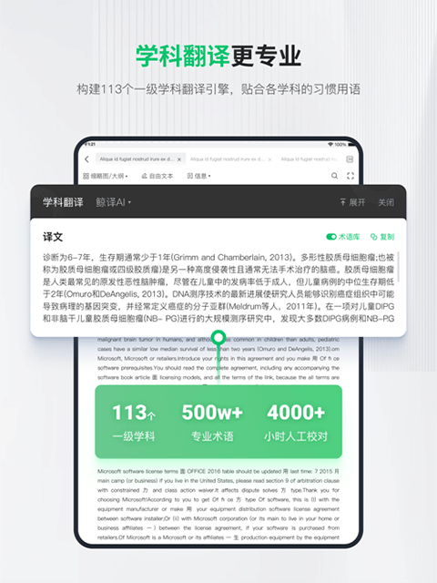 小绿鲸文献阅读器