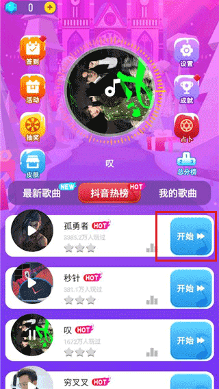 炫彩音跃2026最新版