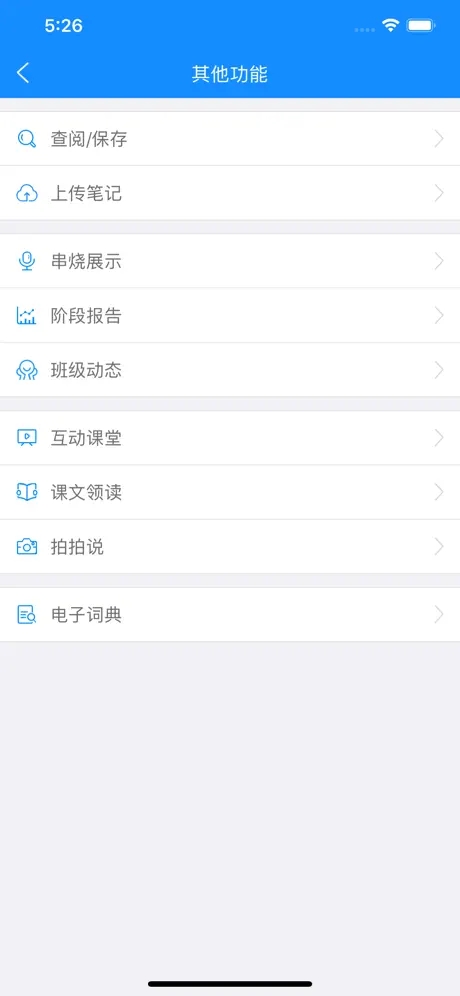 口语100教师工具