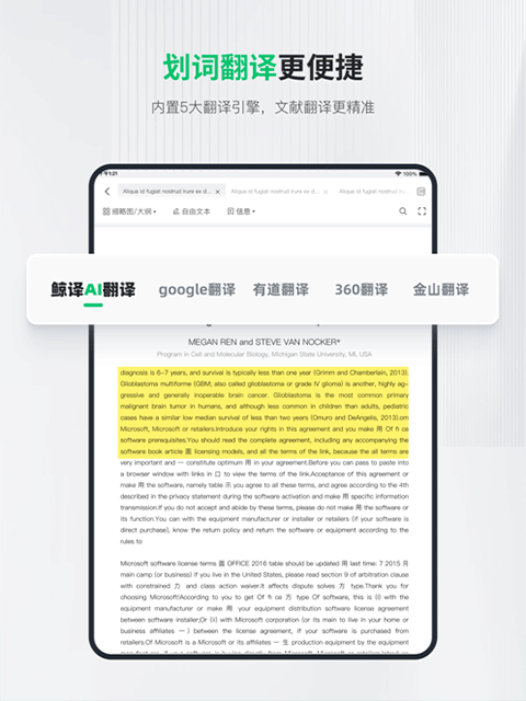 小绿鲸文献阅读器