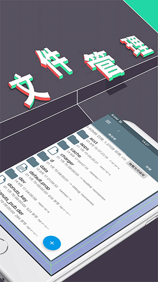 re文件管理器app