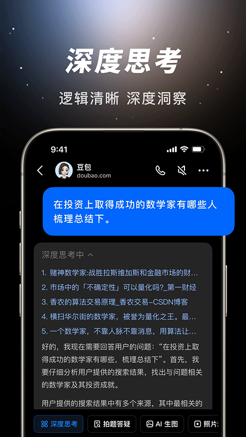 抖音豆包app