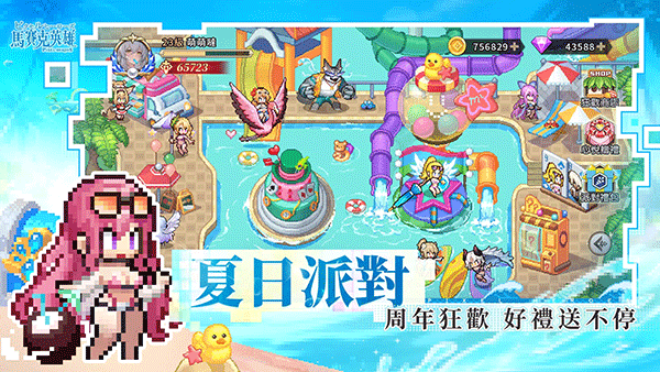 马赛克英雄正版