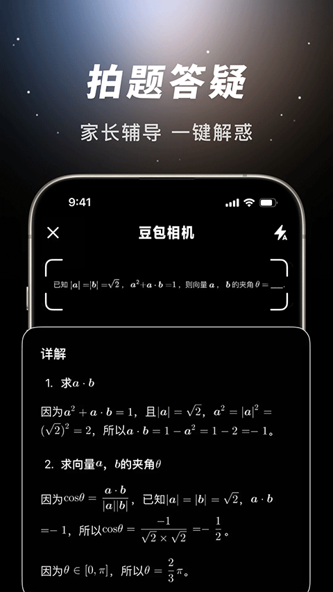 抖音豆包app